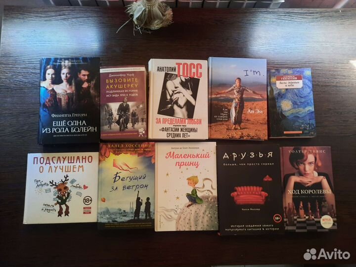 Художественные книги