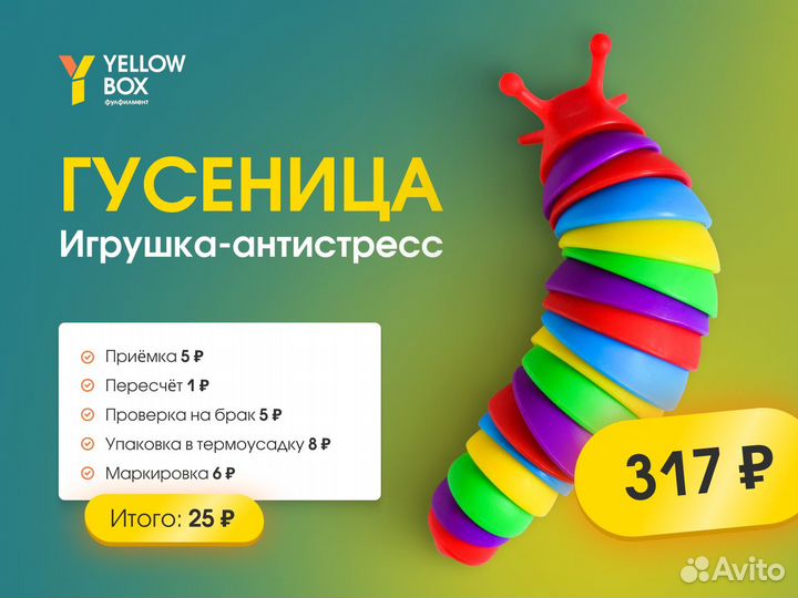 Фулфилмент Wildberries/Ozon отгрузим за 3 часа