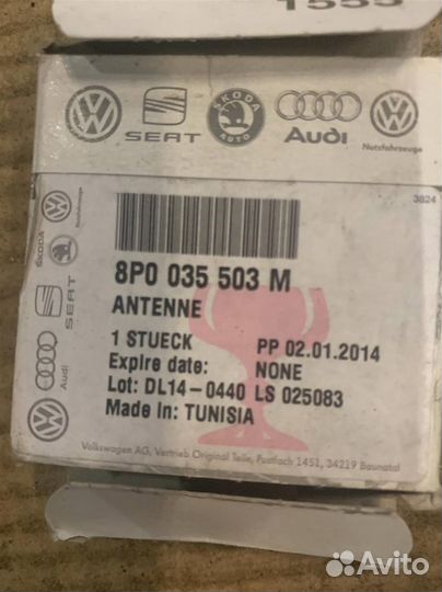 Антенна Audi Q7 (4L) 2005 - 2009