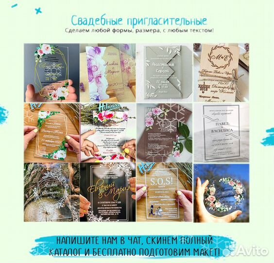 Пригласительные на свадьбу 10на15