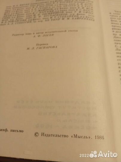 Диоген Лаэрций