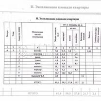 3-к. квартира, 59,5 м², 5/5 эт.