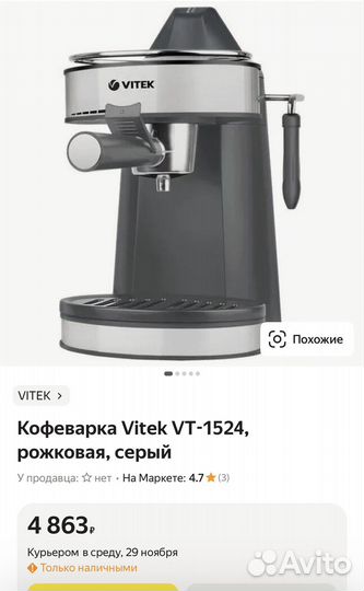 Кофеварка рожковая vitek 1524