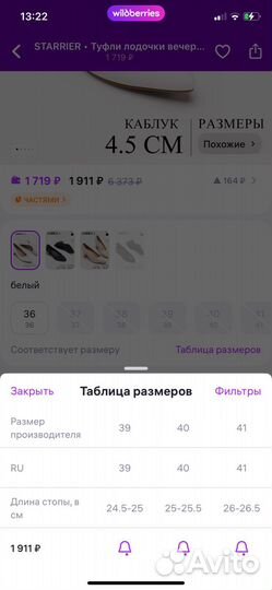 Туфли женские