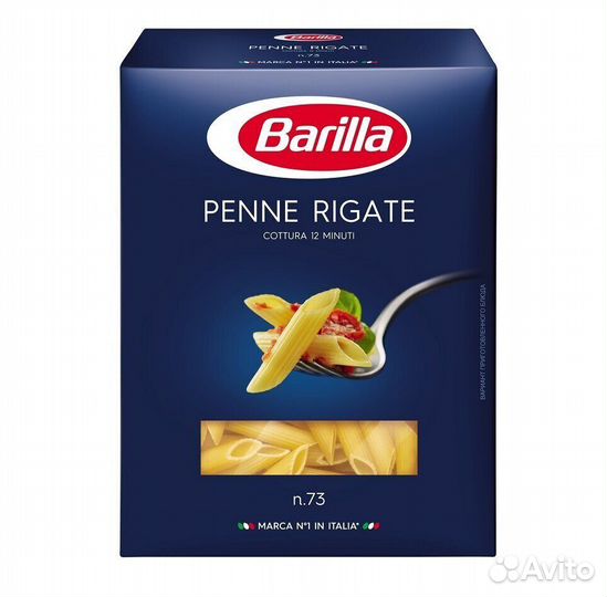 Макароны Barilla Penne Rigate №73 450г Barilla