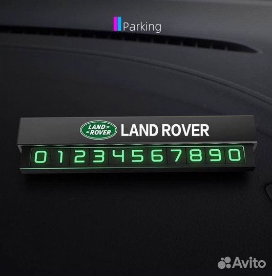 Парковочная Автовизитка с логотипом Land Rover