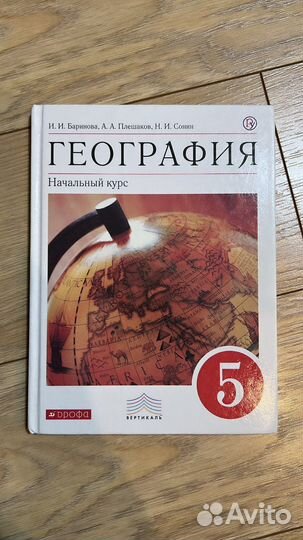 Учебник Географии 5 класс