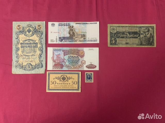 Боны царской россии СССР и России