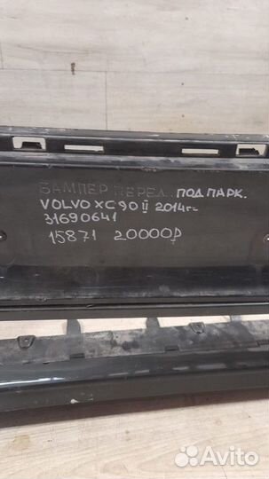 Бампер передний под парктроники Volvo Xc90 2 С