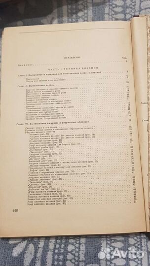 Книги по вязанию