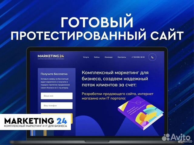 IT Франшиза маркетинг агентства. Доход от 250т\мес