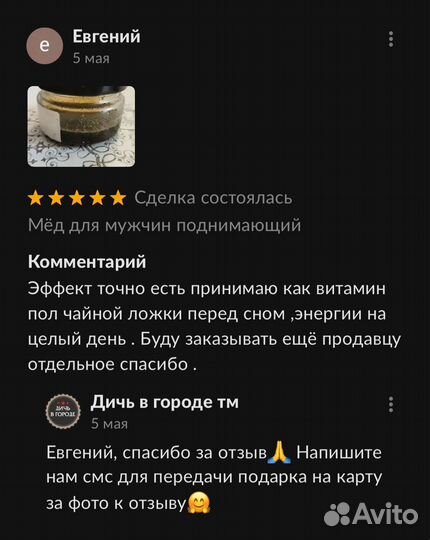 Волшебный мёд для мужского здоровья