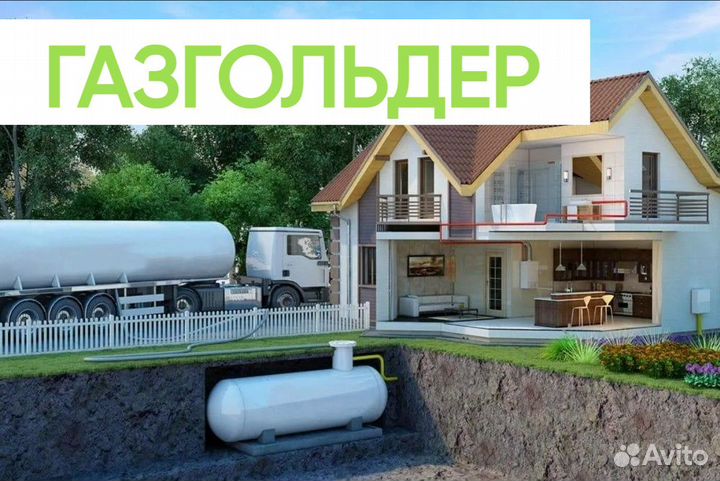 Газгольдер