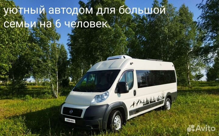 Кастенваген Fiat Ducato, 2012