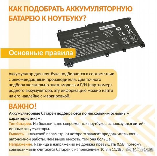 Аккумулятор для Fujitsu-Siemens A530 11.1V 4400mAh