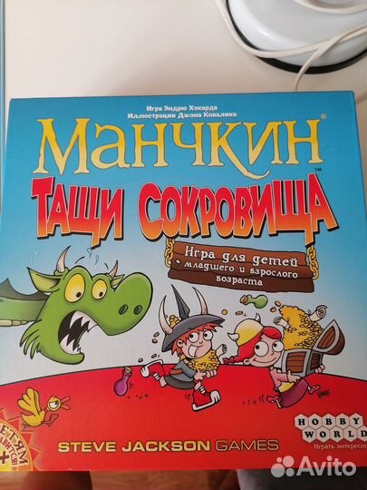Манчкин. Тащи сокровища
