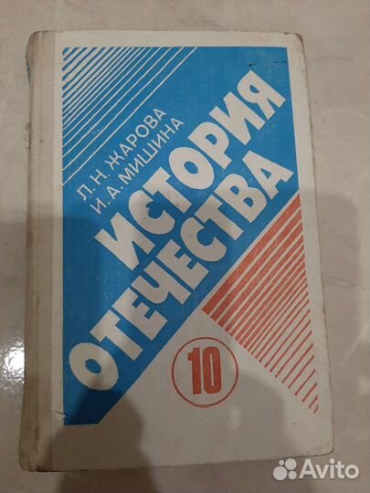 Учебник по истории