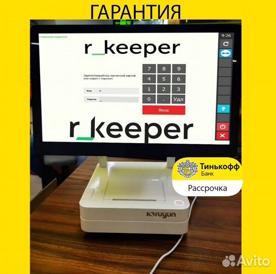 Оборудование R keeper для автоматизации ресторана