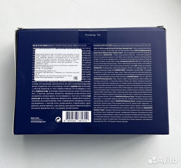 Набор миниатюр Pyunkang. Корейская косметика