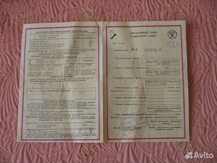 Кинескоп 16лк8Б для советских телевизоров и счпу