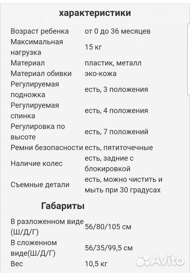 Стульчик для кормления cam istante