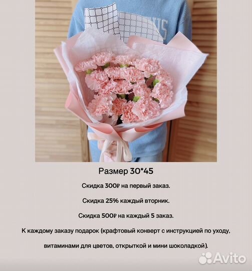 Букет из 17 розовых гвоздик