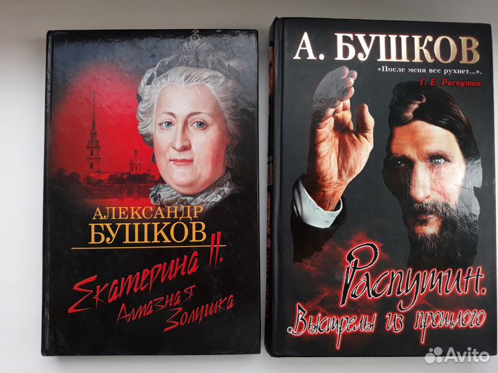 Книги по истории