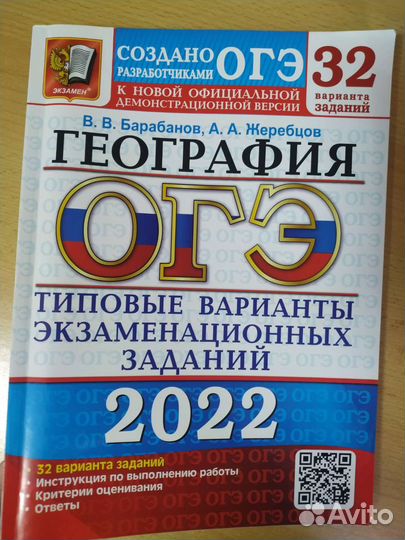 Сборники по подготовке к огэ
