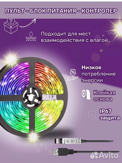 Светодиодная лента rgb новая