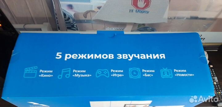 Саундбар 2.1 от Триколор