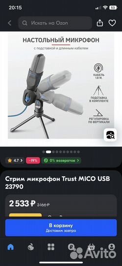 Стрим микрофон Trust mico USB 23790