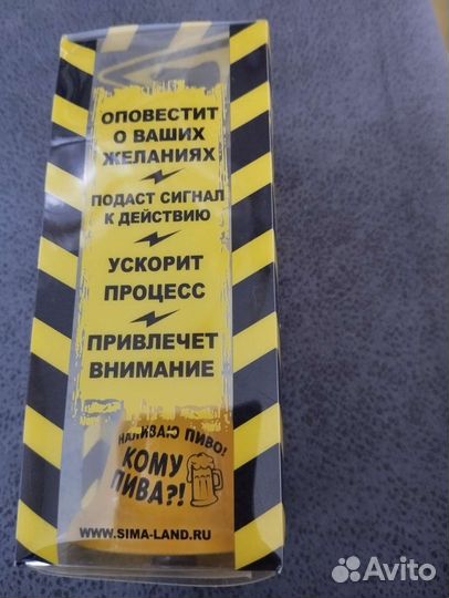 Открывашка для пива