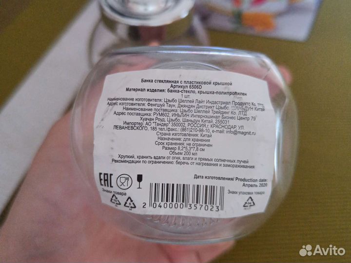 Баночки стеклянная 200мл с крышкой для специй