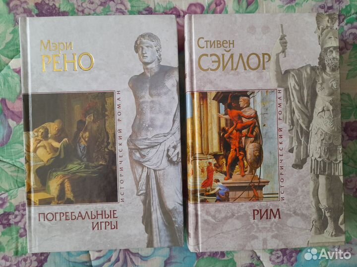 Исторические и приключенческие романы