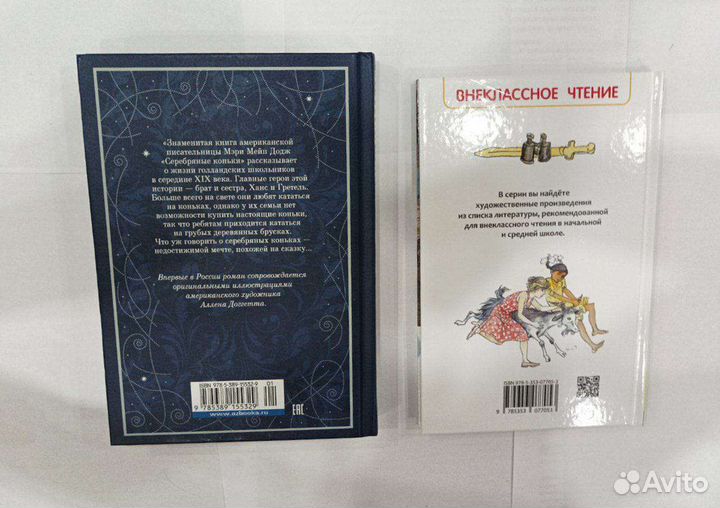 Книги различных жанров