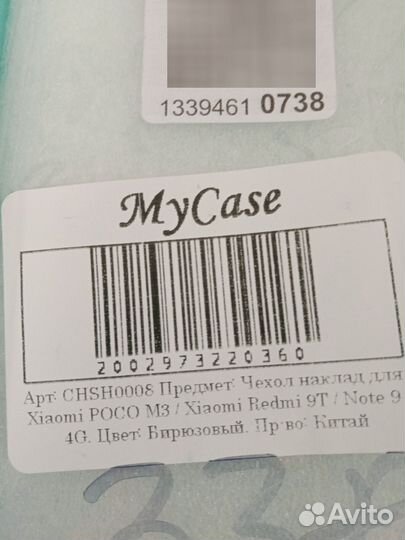 Чехол для телефона