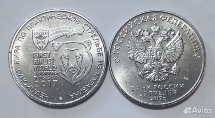 25 рублей мультфильмы,карабин,добро детям,шайба