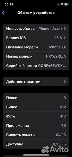 iPhone Xr 64gb