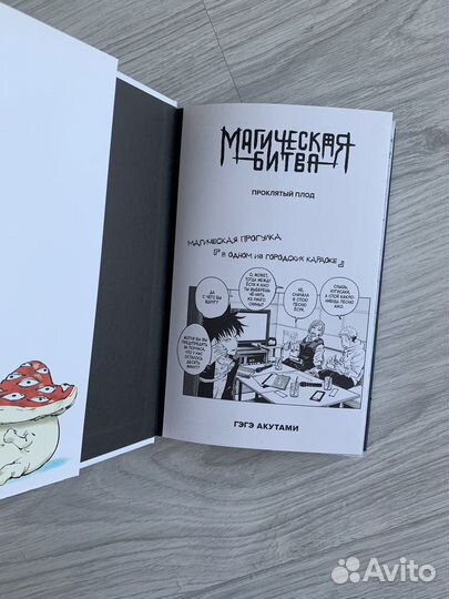 Манга магическая битва