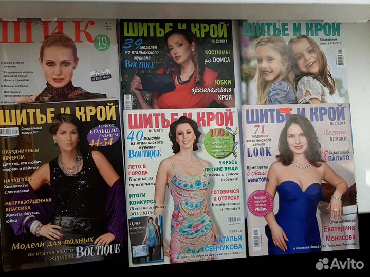 Журналы Диана моден