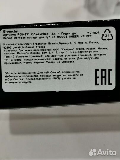 Givenchy Помада матовая