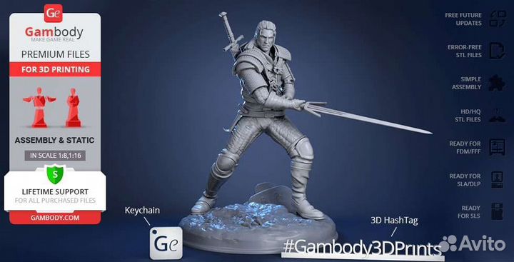 Статуэтка Ведьмака Геральт из Ривии 4К 3D