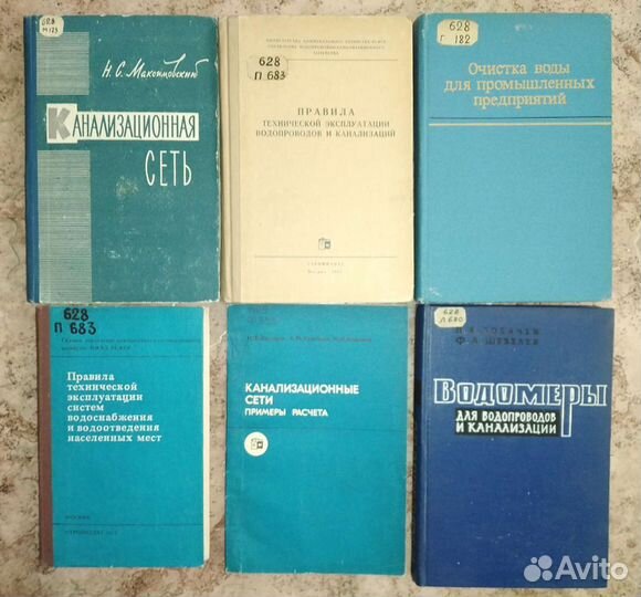 Книги водоснабжение водоотведение