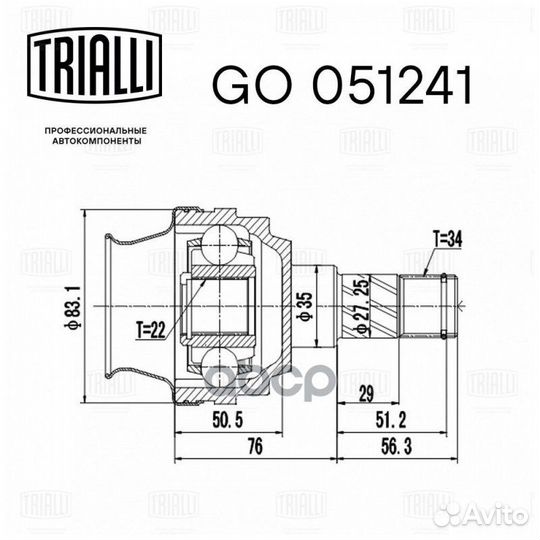 GO 051241 шрус внутренний к-кт Daewoo Nexia 95