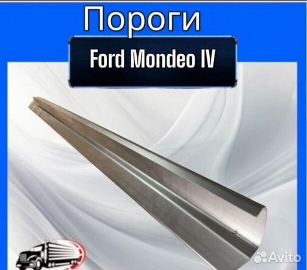 Порог для Ford Mondeo IV