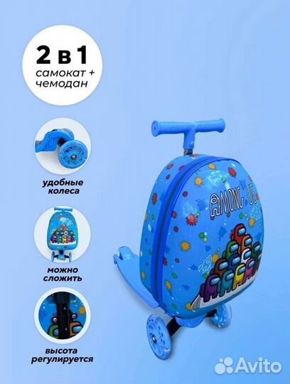 Новый детский чемодан - самокат новый