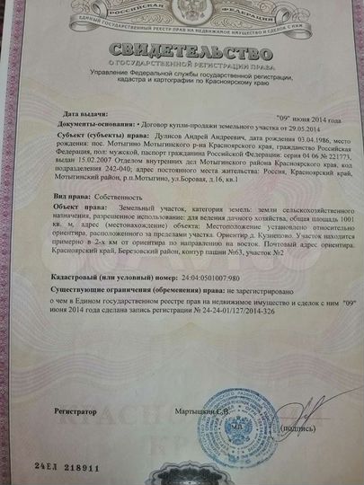 Участок 10 сот. (СНТ, ДНП)