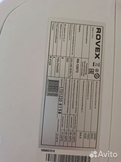 Сплит система 12