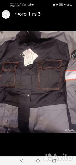 Рабочий костюм женский