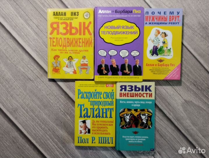 Бизнес-книги, книги про Бизнес и Общение